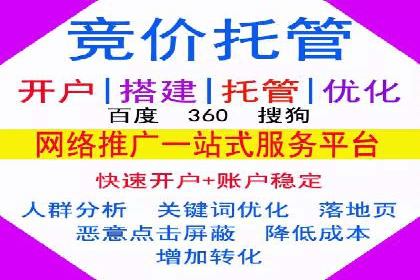 旅游景点SEM托管服务，推动目的地营销